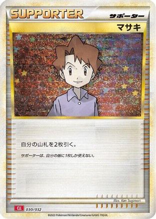 Bill (CLL) - Pokemon TCG Classic Charizard Holofoil