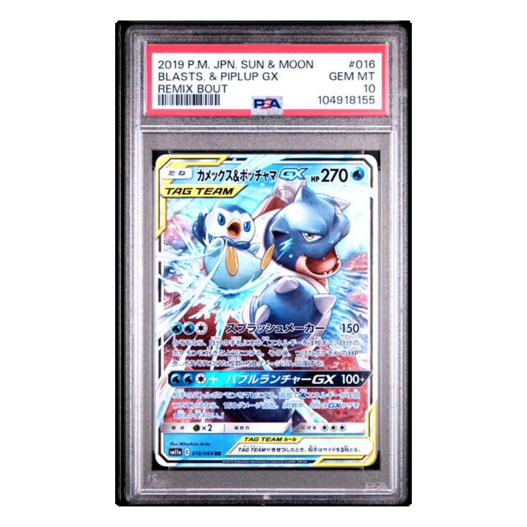 Blastoise and Piplup Tag Team GX Remix Bout  PSA 10
