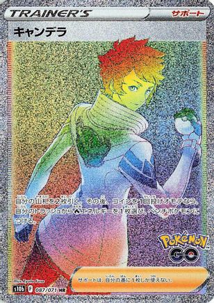 Candela - 087/071 - S10b Pokemon GO Holofoil