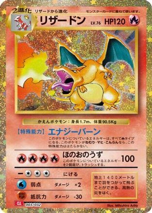 Charizard - Pokemon TCG Classic Charizard Holofoil