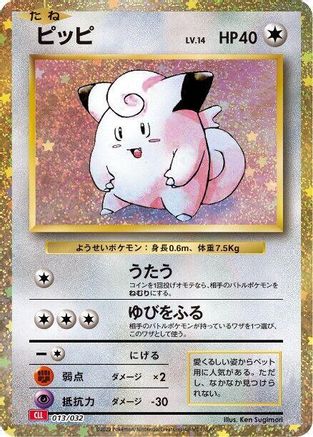 Clefairy - Pokemon TCG Classic Charizard Holofoil