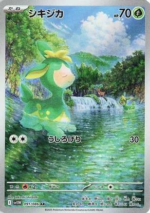 Deerling - 091/086 - SV11W White Flare Holofoil