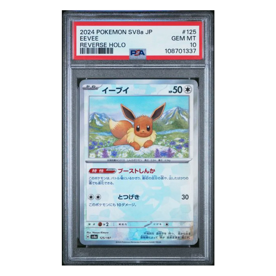 Eevee Poke Ball SV8a #125 PSA 10