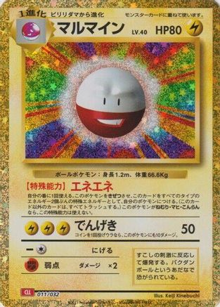 Electrode - Pokemon TCG Classic Charizard Holofoil