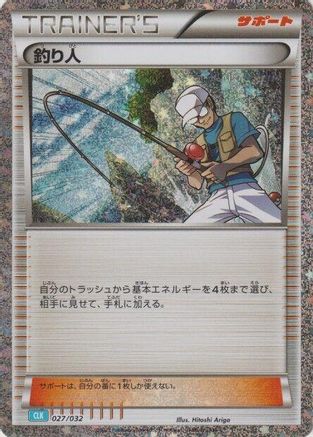 Fisherman - Pokemon TCG Classic Blastoise Holofoil