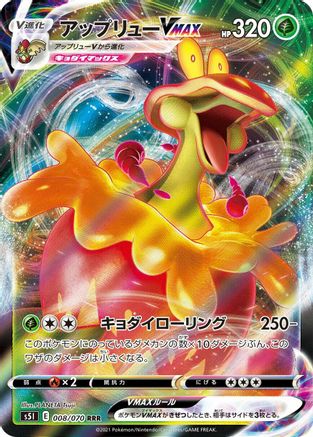 Flapple VMAX - 008/070 - S5I Single Strike Master Holofoil