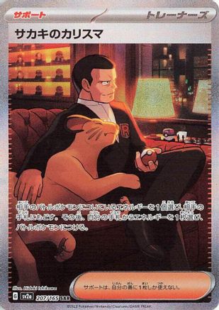 Giovanni's Charisma - 207/165 - SV2a Pokemon Card 151 Holofoil