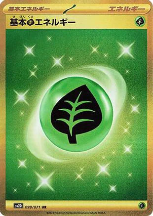 Grass Energy - SV2D Clay Burst Holofoil