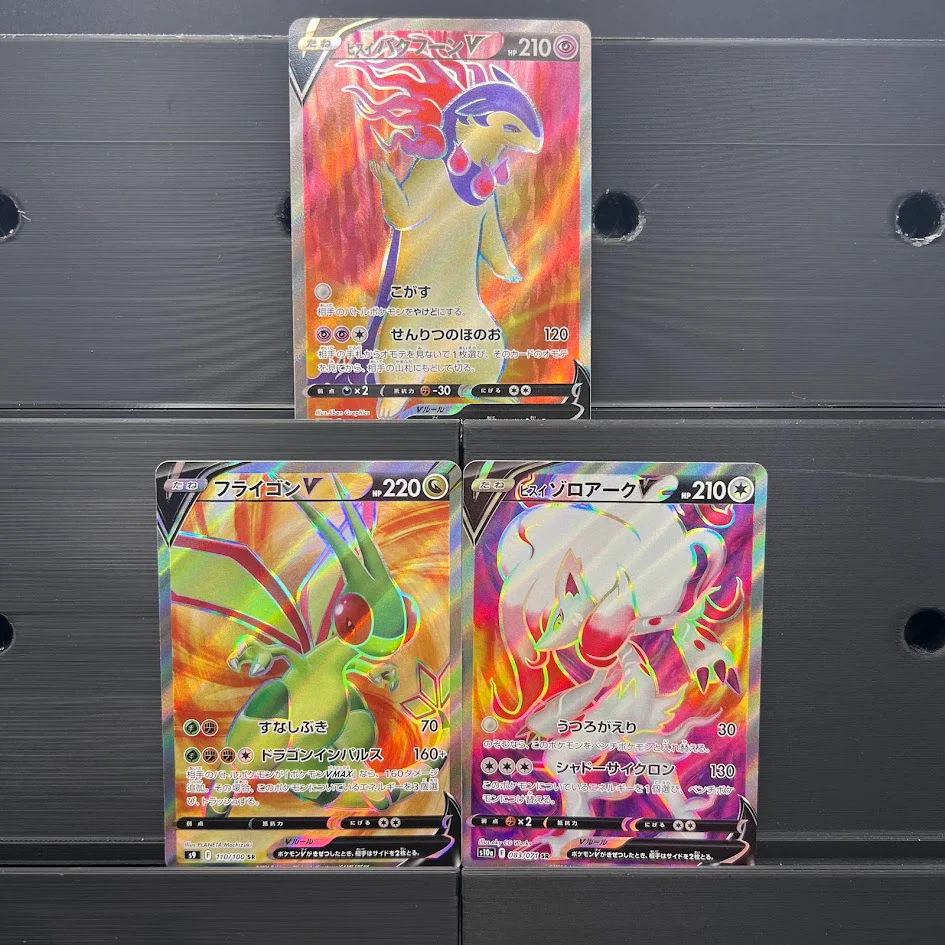 Japanese Full Art V Bundle