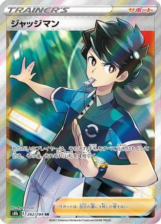 Judge - S8b VMAX Climax Holofoil