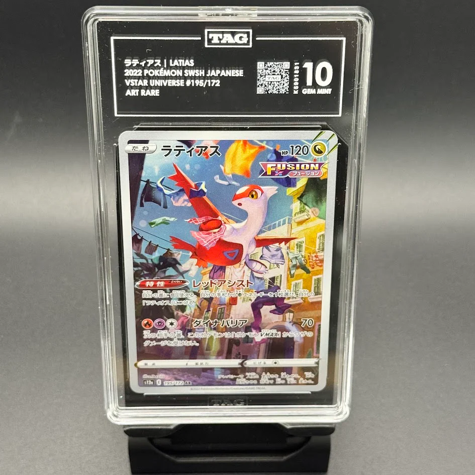 Latias AR Vstar Universe TAG 10