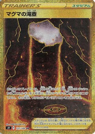 Magma Basin - 127/100 - S9 Star Birth