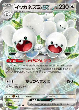 Maushold ex - 057/066 - SV4M Future Flash Holofoil