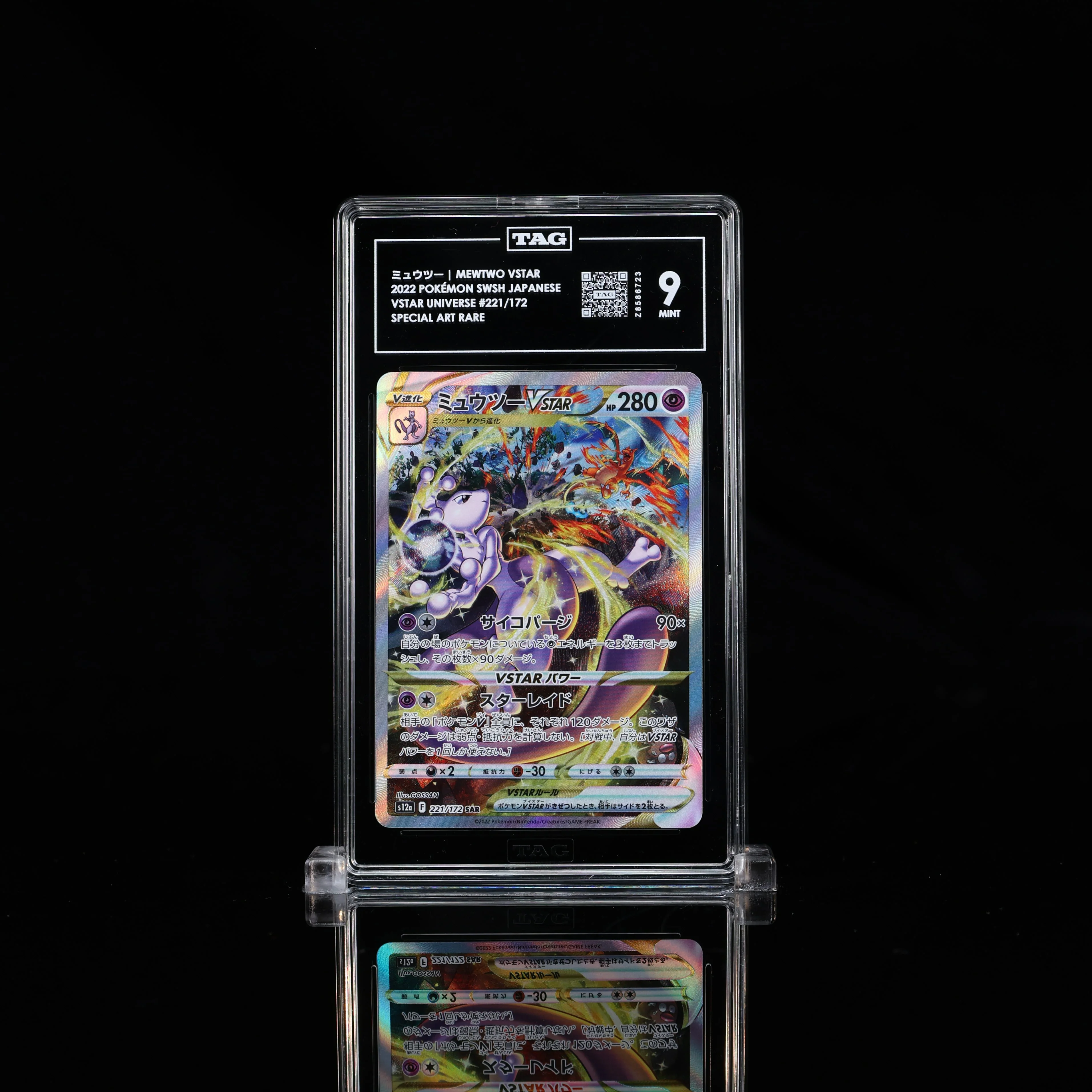 Mewtwo VSTAR SAR VTAR Universe #221 TAG Mint 9