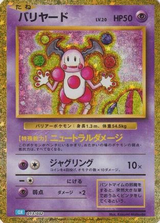 Mr. Mime - Pokemon TCG Classic Blastoise Holofoil