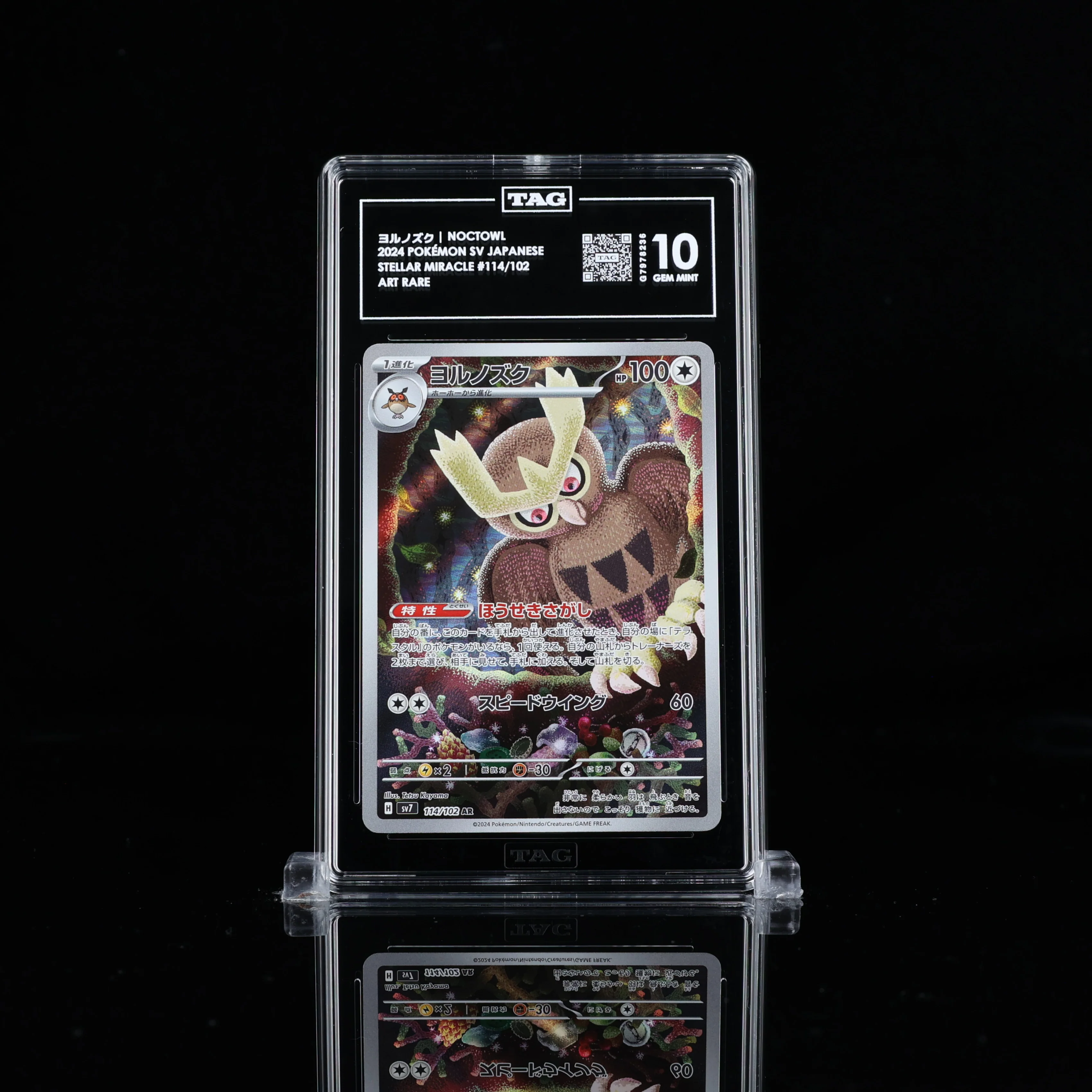 Noctowl AR #114 SV7 TAG 10