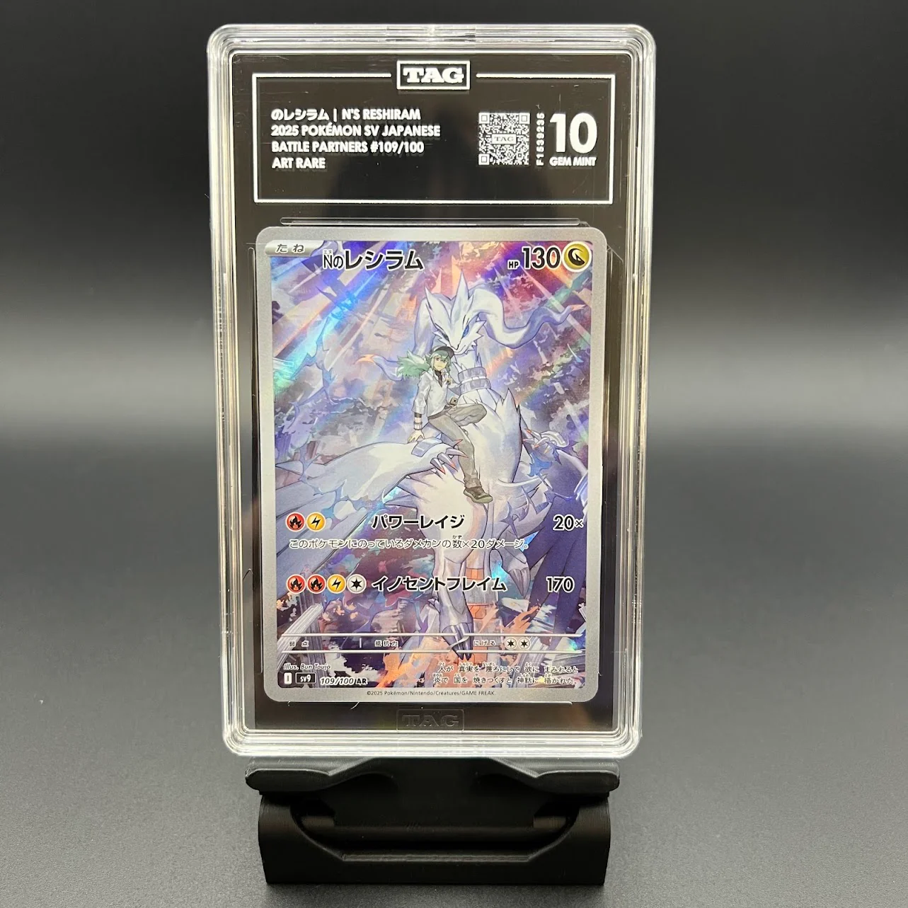 N's Reshiram AR Battle Partners TAG 10