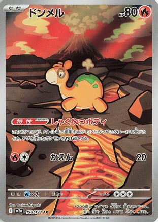 Numel - 198/193 - M2a High Class Pack MEGA Dream ex Holofoil