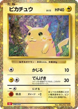 Pikachu - Pokemon TCG Classic Charizard Holofoil