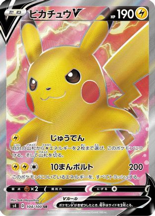 Pikachu V - 104/100 - S4 Amazing Volt Tackle