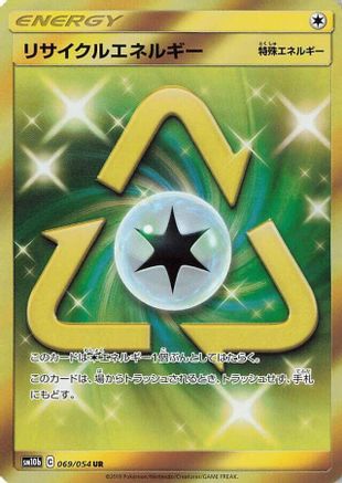 Recycle Energy - 069/054 - SM10b Sky Legend