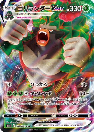 Rillaboom VMAX - 009/070 - S1a VMAX Rising Holofoil