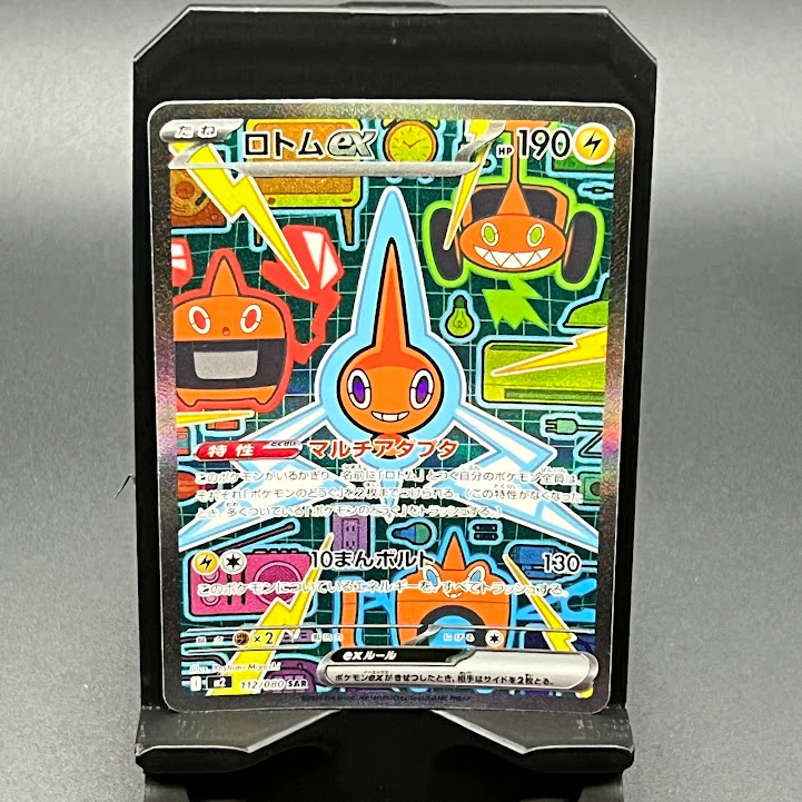 Rotom ex - 112/080  - Secret Art Rare