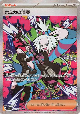 Roxie's Performance - 119/083 - M4 Ninja Spinner Holofoil