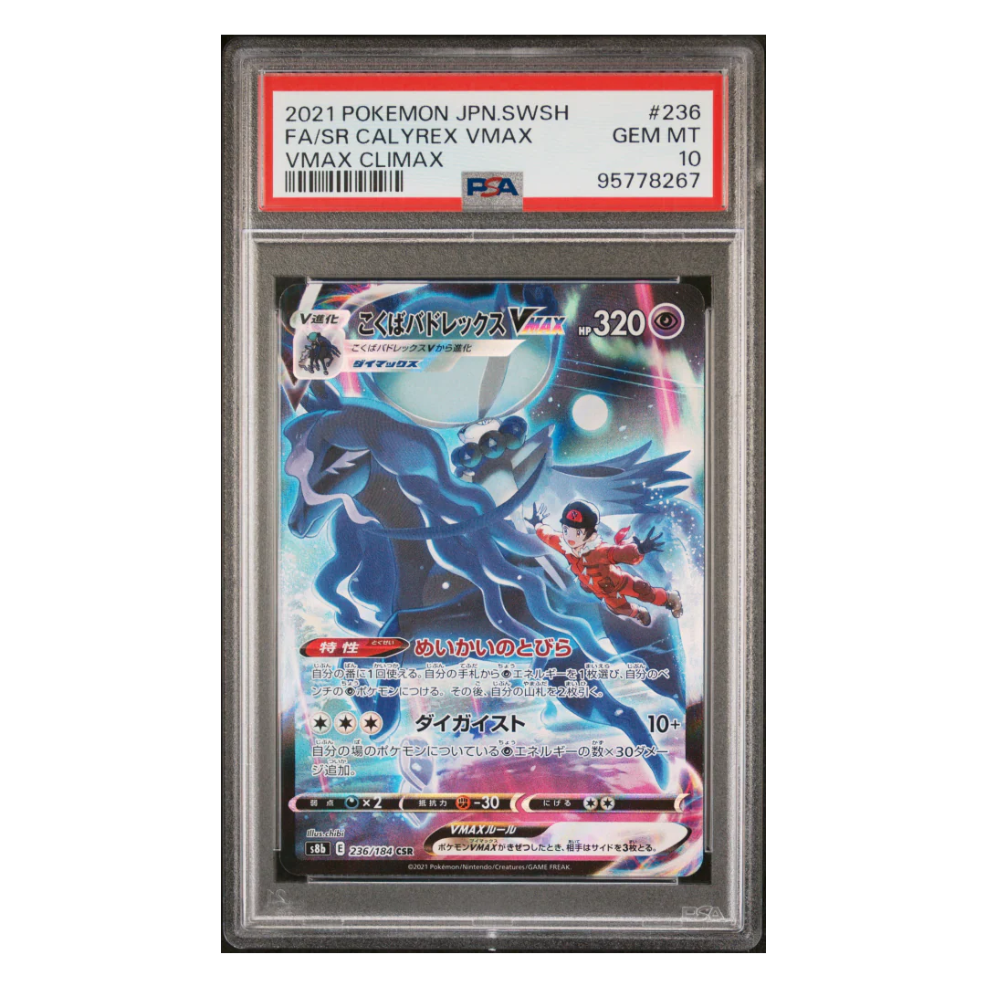 Shadow Rider Calyrex Vmax CSR Vmax Climax #236 PSA 10