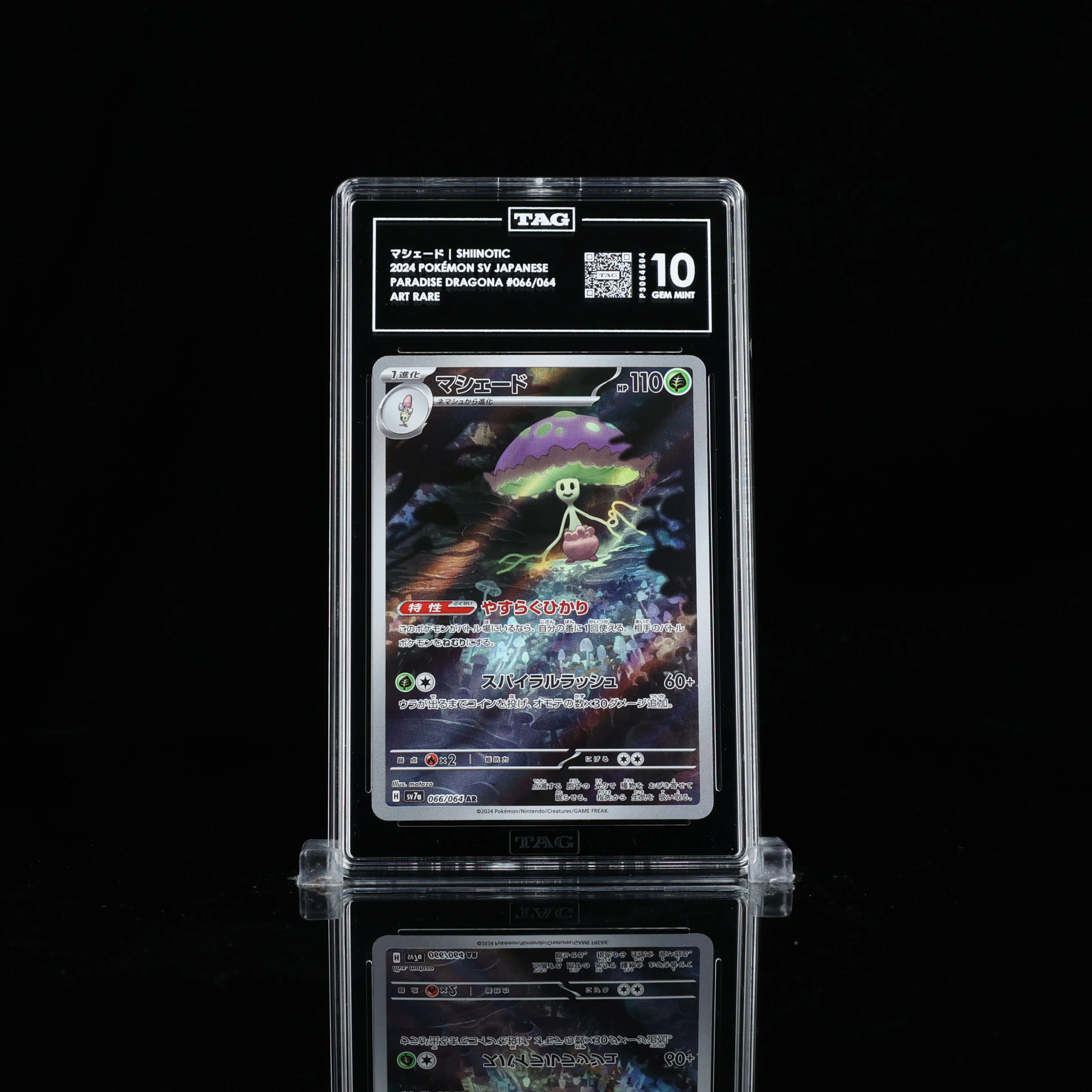 Shiinotic AR #066 SV7a TAG 10