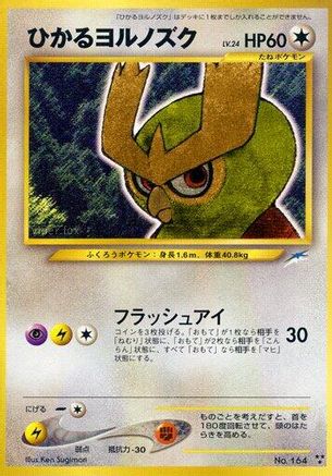 Shining Noctowl - Darkness and to Light