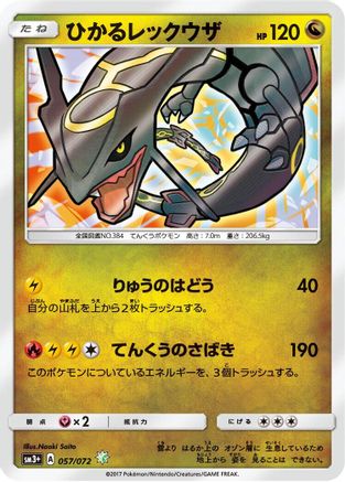 Shining Rayquaza - SM3 Shining Legends