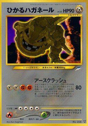 Shining Steelix - Darkness and to Light