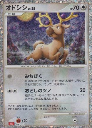 Stantler - Pokemon TCG Classic Charizard Holofoil