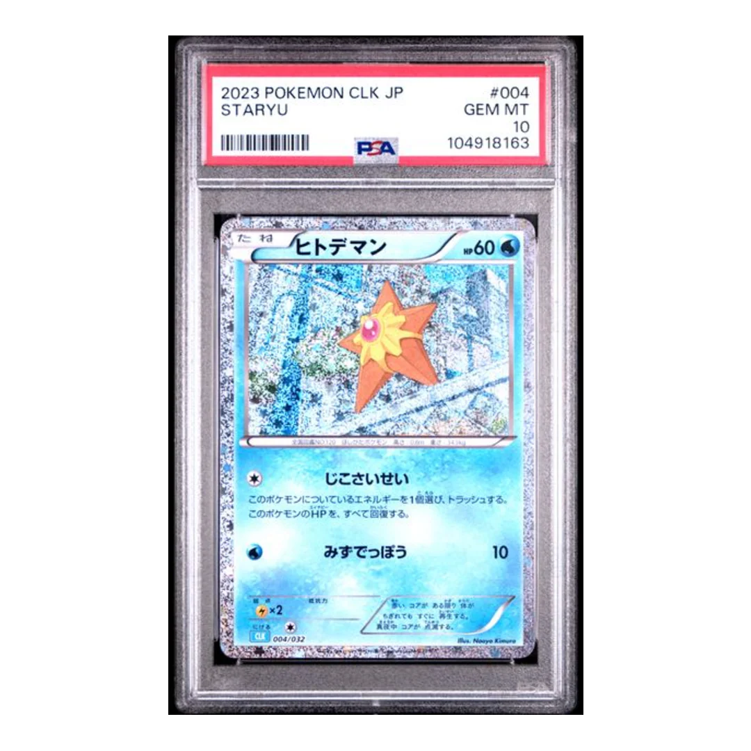 Staryu JP Classic #004 PSA 10