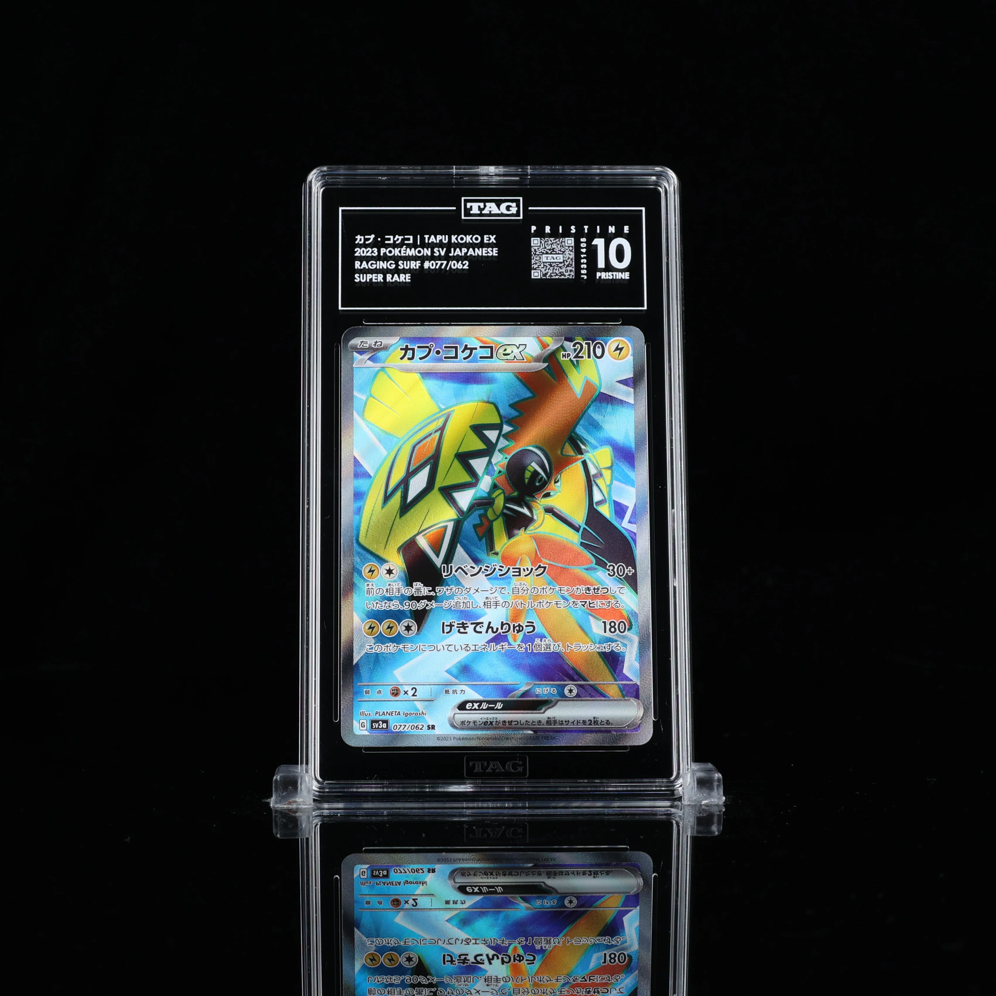 Tapu Koko EX #077 SV3a TAG 10 Pristine