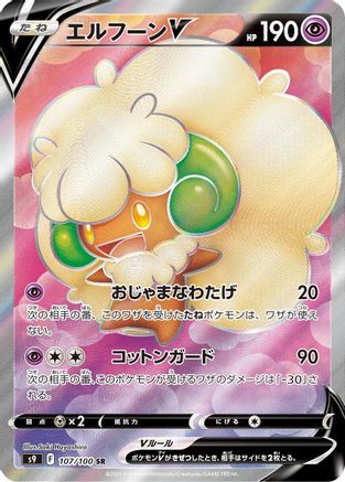 Whimsicott V - 107/100 - S9 Star Birth Holofoil