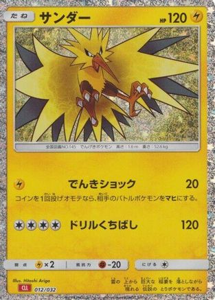 Zapdos - Pokemon TCG Classic Charizard Holofoil