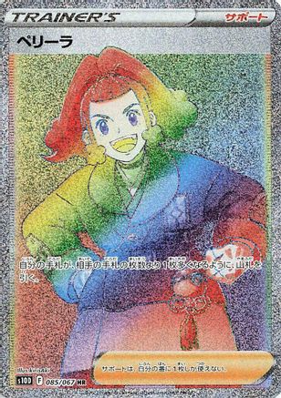 Zisu - 085/067 - S10D Time Gazer Holofoil